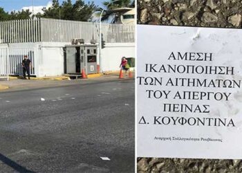 Ο Ρουβίκωνας εισέβαλε και στο υπουργείο Προστασίας του Πολίτη