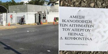 Ο Ρουβίκωνας εισέβαλε και στο υπουργείο Προστασίας του Πολίτη