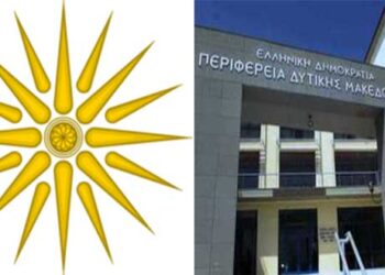 Σύρεται σε συνεδρίαση το Περιφερειακό Συμβούλιο για το Σκοπιανό – Ο Επίκαιρος καταγράφει