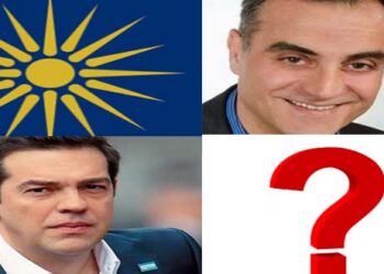 Το “Σκοπιανό” προκαλεί σοβαρότατο ρήγμα στη συνοχή της Παράταξης Καρυπίδη – Ο Επίκαιρος καταγράφει