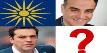 Το “Σκοπιανό” προκαλεί σοβαρότατο ρήγμα στη συνοχή της Παράταξης Καρυπίδη – Ο Επίκαιρος καταγράφει