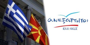 Καζάνι που βράζει οι ΑΝ.ΕΛ. για το Μακεδονικό – Αναμένεται νέο κύμα παραιτήσεων στην Π.Ε. Κοζάνης