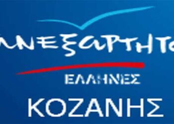 Ποιοι έμειναν στους ΑΝΕΛ Κοζάνης; – Ο Επίκαιρος καταγράφει