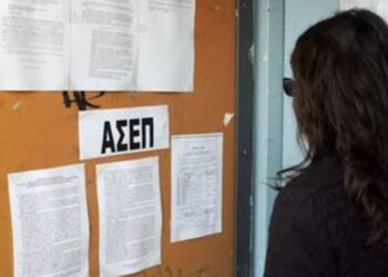 ΑΣΕΠ: Αποτελέσματα ενστάσεων επιπέδου Γ.Δ. του Υπ. Οικονομίας & Ανάπτυξης