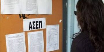 ΑΣΕΠ: Αποτελέσματα ενστάσεων επιπέδου Γ.Δ. του Υπ. Οικονομίας & Ανάπτυξης