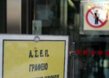ΑΣΕΠ: Όλη η προκήρυξη 7Κ/2018 για μόνιμες προσλήψεις στον ΔΕΔΔΗΕ