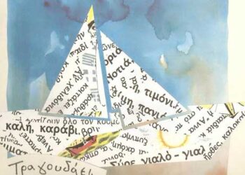 ΑΡΣΙΣ Κοζάνης-Κρατήρας-Together: Δημιουργική επανάχρηση αντικειμένων στην κεντρική πλατεία Κοζάνης