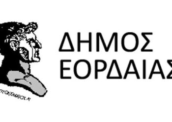 Αρκετοί οι ‘’μνηστήρες’’ για το Δήμο Εορδαίας – Από τα παραπολιτικά του Παλμού 13/06/2018