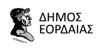 Αρκετοί οι ‘’μνηστήρες’’ για το Δήμο Εορδαίας – Από τα παραπολιτικά του Παλμού 13/06/2018