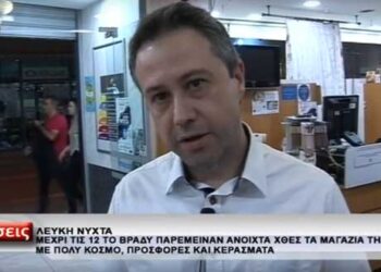 Η καλοκαιρινή «Λευκή νύχτα» στην Κοζάνη – Δείτε τι δηλώνει για την κίνηση στην αγορά ο πρόεδρος του Εμπορικού Συλλόγου Θ. Δραγατσίκας (Βίντεο)