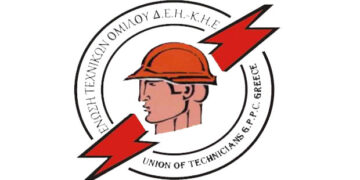 ΕΤΕ-ΔΕΗ: Ανοιχτή επιστολή για ρύθμιση ασφαλιστικών θεμάτων μισθωτών της ΔΕΗ