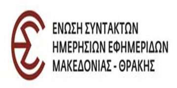 Η ΕΣΗΕΜ-Θ καταδικάζει παρέμβαση κρατικών αξιωματούχων σε δημοσιογραφική έρευνα