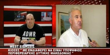 Υποψήφιος για Περιφερειάρχης;  – Από τα παραπολιτικά του Παλμού 13/06/2018