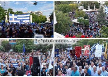 Δείτε ΟΛΟΚΛΗΡΟ το συλλαλητήριο για τη Μακεδονία στην Πτολεμαΐδα (3 Βίντεο)