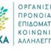 ΟΠΕΚΑ επίδομα παιδιού 2018: Η ημερομηνία πληρωμής για το επίδομα τέκνων Β΄ δόση