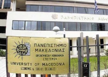 Το ΠΑΜΑΚ οργανώνει θερινό σχολείο επιχειρηματικότητας στο Νυμφαίο Φλώρινας