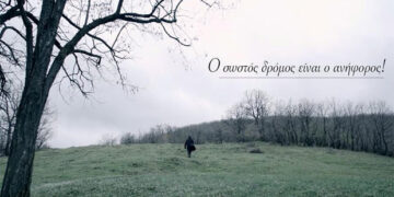 Δείτε online ΟΛΟΚΛΗΡΗ την ταινία μικρού μήκους ‘Τσατάλα’ του Φάνη Τοψαχαλίδη