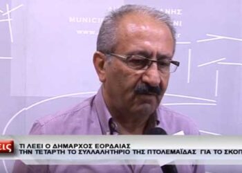 Τι λέει ο δήμαρχος Εορδαίας Σ. Ζαμανίδης για τη διοργάνωση του συλλαλητηρίου της Πτολεμαΐδας, για το Σκοπιανό (Βίντεο)