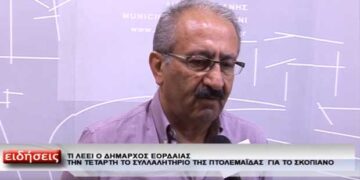 Τι λέει ο δήμαρχος Εορδαίας Σ. Ζαμανίδης για τη διοργάνωση του συλλαλητηρίου της Πτολεμαΐδας, για το Σκοπιανό (Βίντεο)