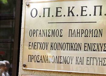 ΟΠΕΚΕΠΕ: Νέα πληρωμή 3,1 εκατ. ευρώ σε 462 αγρότες