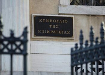 ΣτΕ: Απορρίφθηκε η αίτηση των Παμμακεδονικών Οργανώσεων για αναστολή της συμφωνίας των Πρεσπών