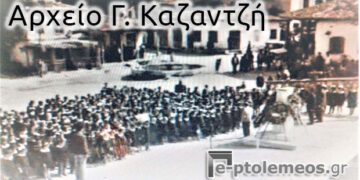 Η κεντρική πλατεία του, πάλαι ποτέ, Ελληνικού χωριού, Κολντερέ,της επαρχίας Μαγνησίας, του Νομού Σμύρνης- Από τη στήλη του κ. Γ. Καζαντζή στον Παλμό 18/07/2018