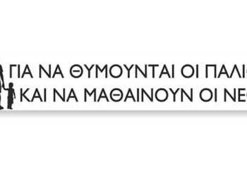 Αξιέπαινη χειρονομία συμπατριώτη μας, από την Αναρράχη τον Απρίλιο του 1988- Από τη στήλη του κ. Γ. Καζαντζή στον Παλμό 18/07/2018