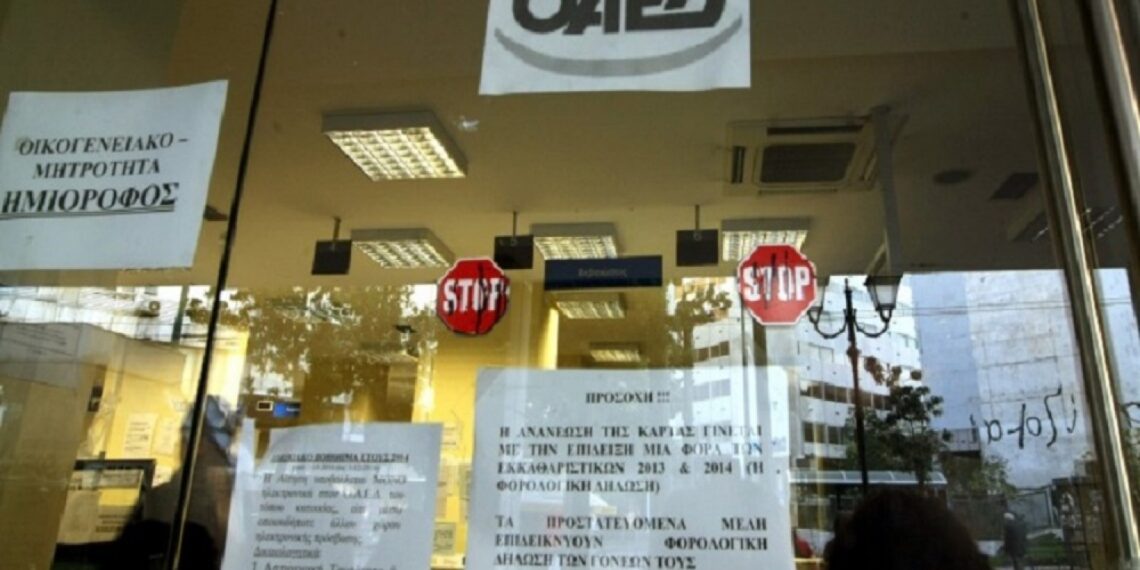 ΟΑΕΔ: Πώς θα ανανεώσετε την κάρτα ανεργίας σας – Αναλυτικές οδηγίες