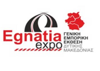 Έκλεισε τις πύλες της η 10η Egnatia Expo – Ραντεβού για το 2019 έδωσαν εκθέτες και συντελεστές
