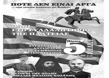 ‘’Ποτέ δεν είναι αργά’’ – Από τα παραπολιτικά του Παλμού 04/07/2018
