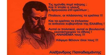 Οι Έμποροι των Εθνών! – Γράφει ο Ρουσσάκης Πολυχρόνης