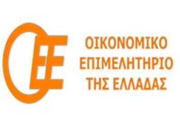 Συγχαρητήριο του 5ου Περ. Τμ. Δυτ. Μακεδονίας του Οικονομικού Επιμελητηρίου Ελλάδας προς τον Ι. Ποδιώτη & Δ. Τσιμπέρη