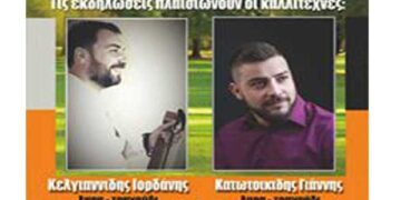 Αναβολή εκδηλώσεων στη Σπηλιά