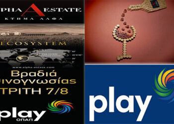 Βραδιά οινογνωσίας με κτήμα ΑΛΦΑ στο πρακτορείο Οπάπ Κ. Μωυσιάδης στο Αμυνταίο