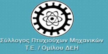 Σύλλογος Πτυχιούχων Μηχανικών Τ.Ε. Ομίλου ΔΕΗ: ‘Η κυβέρνηση θα μας βρει μπροστά της! – Δεν θα παραδώσουμε τις Λιγνιτικές Μονάδες – Αντίσταση στο σχέδιο ξεπουλήματος της ΔΕΗ’