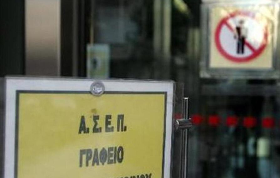 ΑΣΕΠ 15Κ/2017 (ΟΑΕΔ): Ορθή επανάληψη προσωρινών αποτελεσμάτων Κατηγορίας ΠΕ