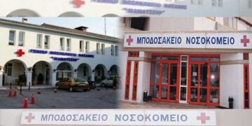 Ευχαριστήριο της Διοίκησης του Γενικού Νοσοκομείου «Μαμάτσειου – Μποδοσάκειου» για δωρεές