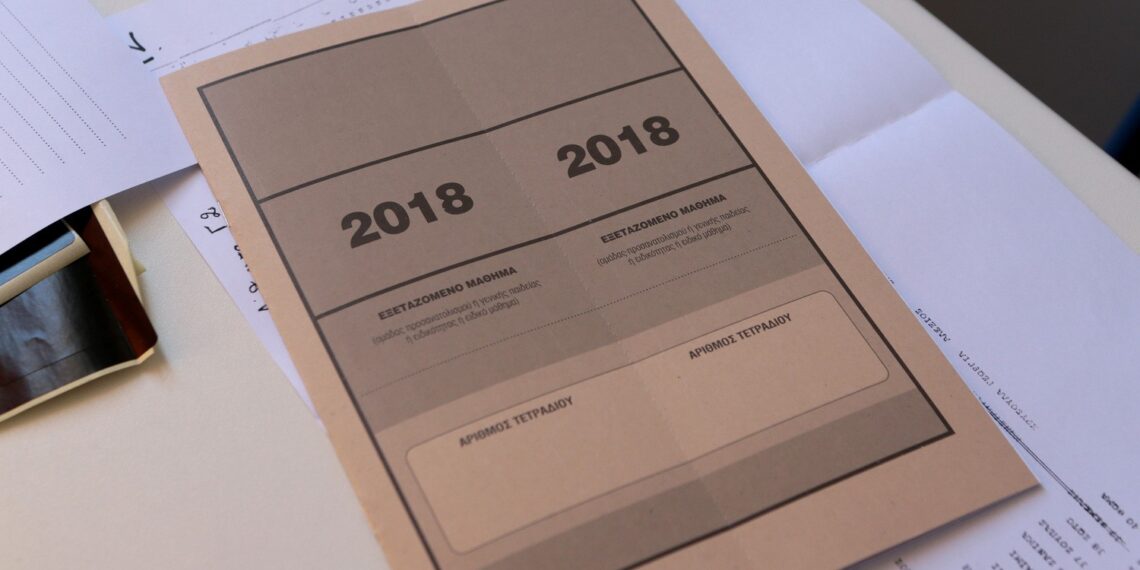 Πανελλήνιες 2018: Ξεκίνησε η χορήγηση βεβαιώσεων συμμετοχής για ΓΕΛ και ΕΠΑΛ