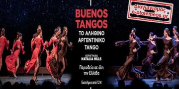 Δείτε το νικητή στο διαγωνισμό του e-ptolemeos για την χορευτική παράσταση «Buenos Tangos – Romper el Piso» στην Κοζάνη