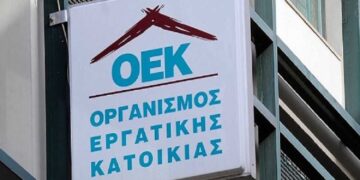 ΟΑΕΔ: Παράταση στην ρύθμιση οφειλών της εργατικής κατοικίας ΟΕΚ
