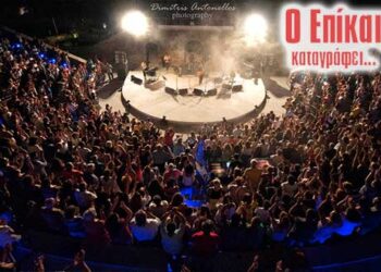 Σχετικά με την απουσία πολιτιστικών γεγονότων στην Εορδαία – Ο Επίκαιρος καταγράφει