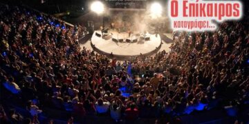 Σχετικά με την απουσία πολιτιστικών γεγονότων στην Εορδαία – Ο Επίκαιρος καταγράφει