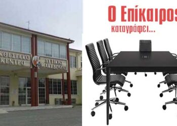 Εκθεσιακό Κέντρο: Γεγονός το νέο ΔΣ, όλο και πιο κοντά στη διοικητική επάρκεια ο οργανισμός – Ο Επίκαιρος καταγράφει