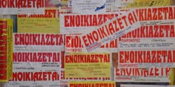 Ενοικίαση κατοικιών: Απαγορεύεται η εγγύηση να ξεπερνάει τους δύο μήνες – Οι υποχρεώσεις ιδιοκτήτη και ενοικιαστή – Όλα όσα πρέπει να γνωρίζετε