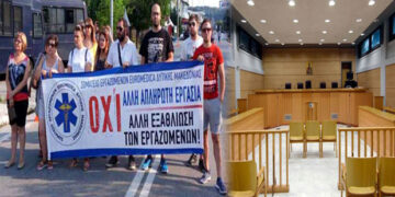 Δεκτά τα ασφαλιστικά μέτρα που κατέθεσαν οι 40 εργαζόμενοι στην κλινική της Euromedica στην Κοζάνη