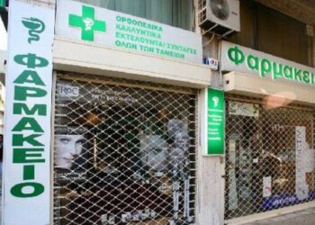 Ωράριο φαρμακείων του Δήμου Εορδαίας