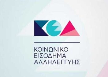 ΚΕΑ: Αντίστροφη μέτρηση για την πρώτη φάση των αλλαγών