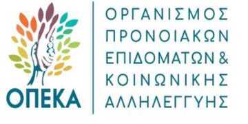 Επίδομα παιδιού ΟΠΕΚΑ 2018: Κλείνει η πλατφόρμα για τη γ’ δόση – Μέχρι πότε οι αιτήσεις