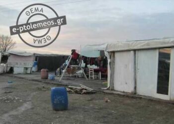 Πτολεμαΐδα: Αλαλούμ με τη μετεγκατάσταση του καταυλισμού των Ρομά – Κάποιες οικογένειες ετοιμάζονται ήδη για μετακόμιση
