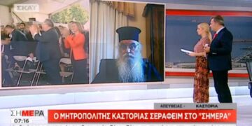 Ο Μητροπολίτης Καστοριάς στον ΣΚΑΙ: «Δίνουμε την ιστορία μας, δίνουμε το όνομα της Μακεδονίας» (Βίντεο)